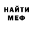 КЕТАМИН VHQ Mr Scott