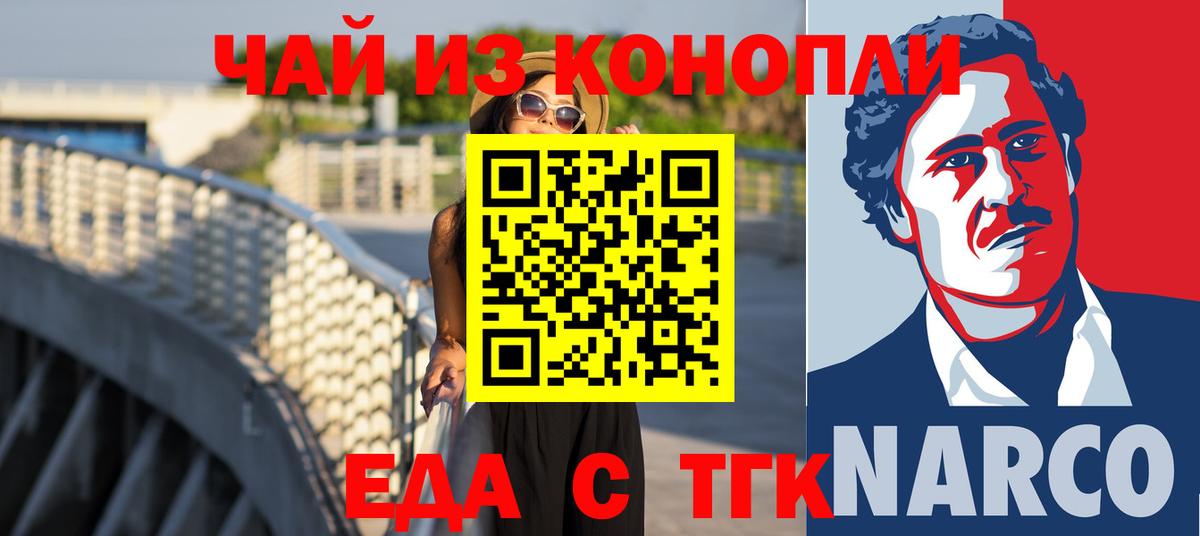 Еда ТГК конопля  Вход с VPN  Кимры 