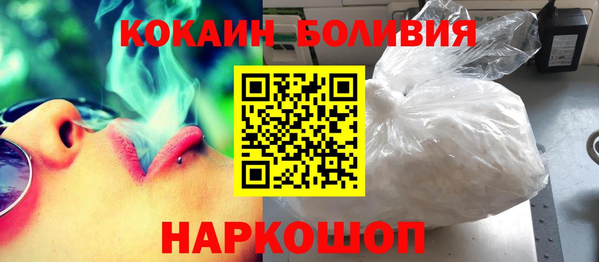 КОКАИН Эквадор  Вход с VPN  Кимры 