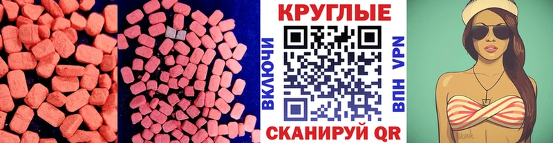 ЭКСТАЗИ 250 мг Кимры