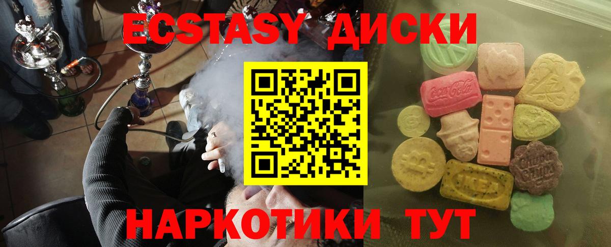 Кимры  ЭКСТАЗИ Philipp Plein  Ecstasy  Вход с VPN  Экстази XTC 