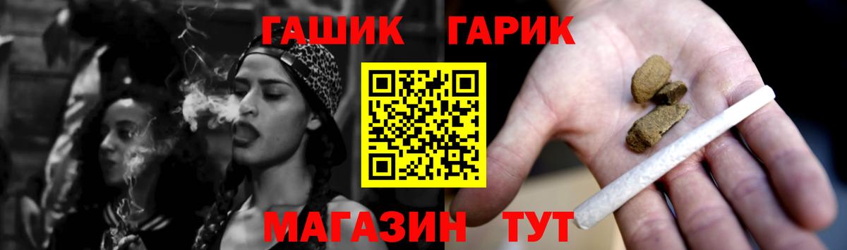купить   Гашиш Изолятор  ГАШИШ hashish  Вход с VPN  Кимры 