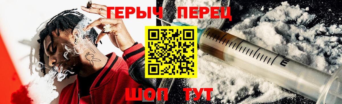 Героин герыч Кимры
