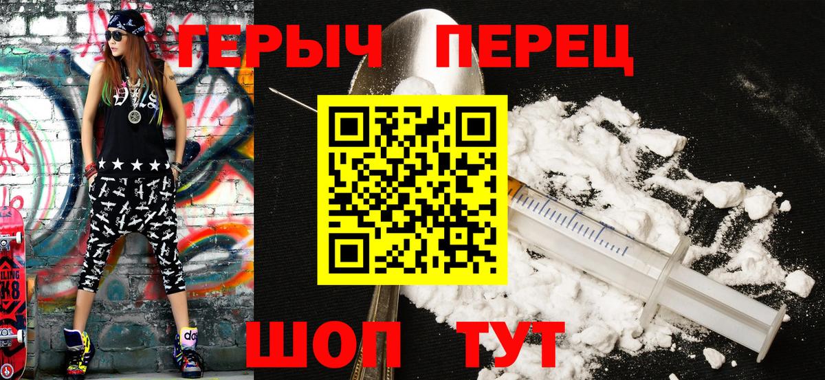 Кимры  Героин хмурый  ГЕРОИН  Вход с VPN 