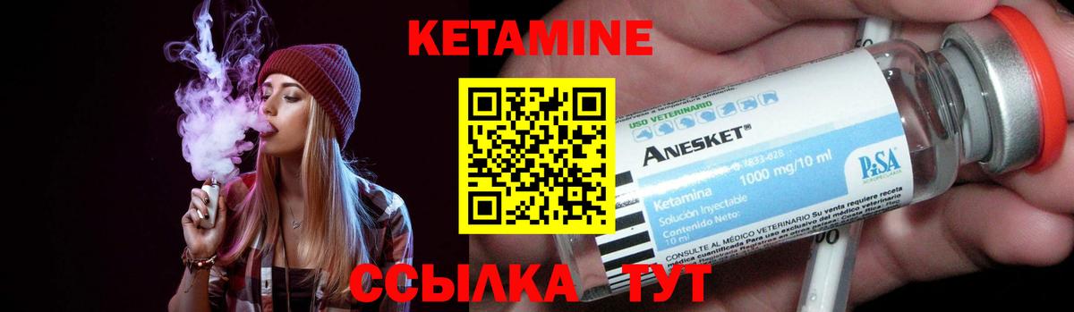 Кетамин VHQ Кимры