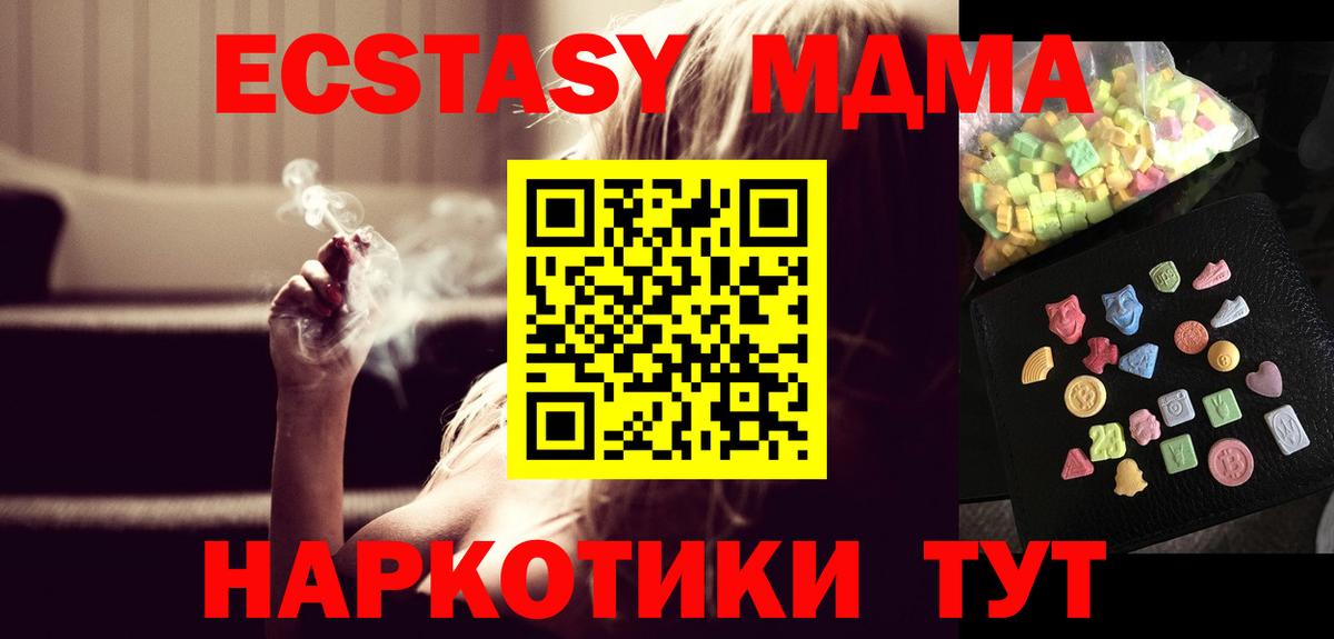 МДМА  Вход с VPN  Кимры  МДМА crystal 