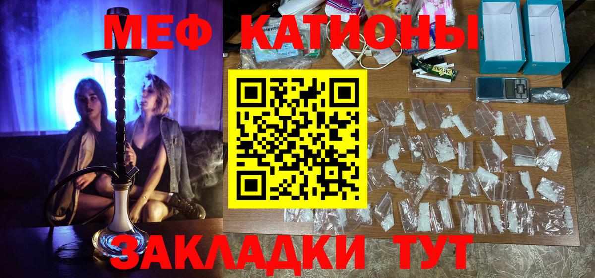 МЯУ-МЯУ мяу мяу  МЕФ  Кимры  Меф  Вход с VPN  МЕФ мука 