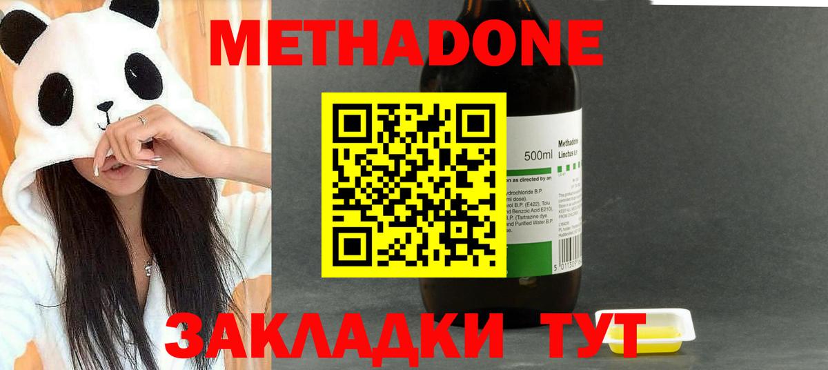 МЕТАДОН кристалл Кимры